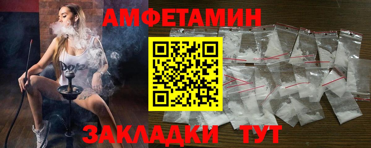 Мелеуз  АМФ VHQ  АМФЕТАМИН  мориарти телеграм  Вход с VPN  Амфетамин 