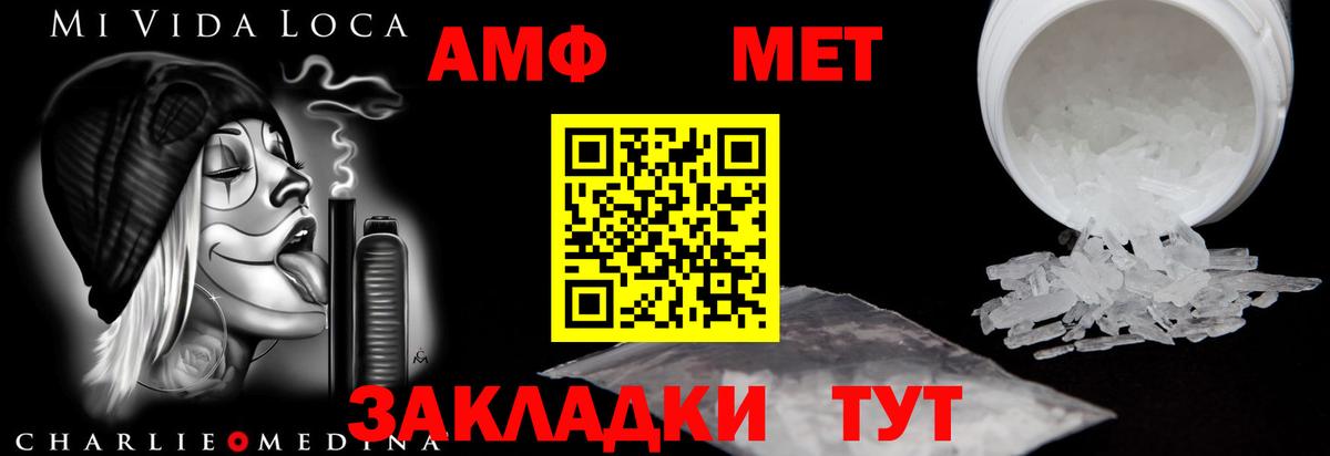 АМФЕТАМИН Розовый Мелеуз