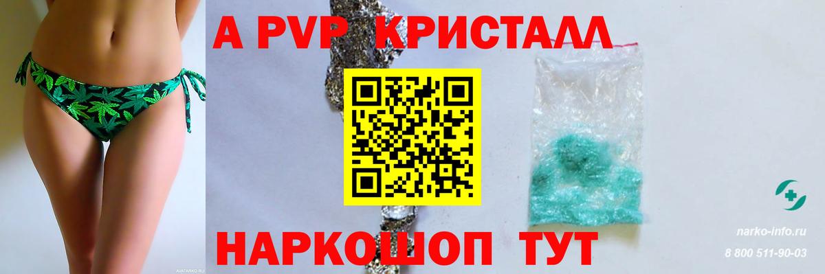 A PVP Соль Мелеуз