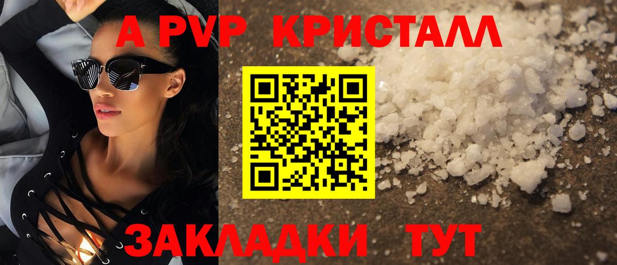 Alpha PVP СК КРИС  Alpha-PVP СК  Вход с VPN  Мелеуз  APVP VHQ 