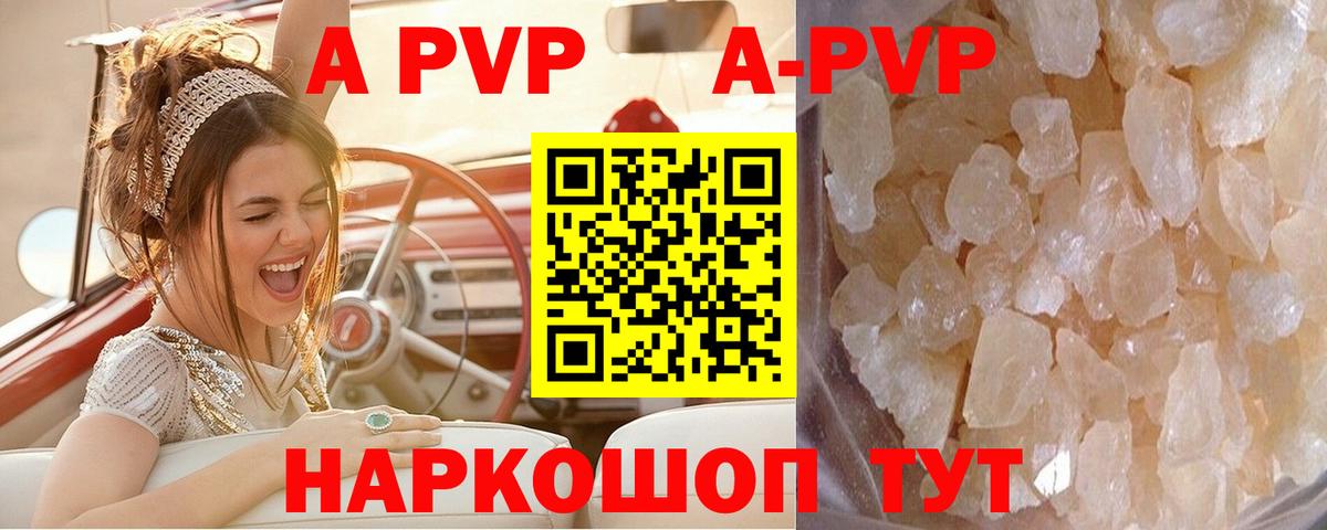 Alpha PVP СК КРИС  А ПВП СК КРИС  Вход с VPN  Мелеуз  Alpha PVP Crystall 