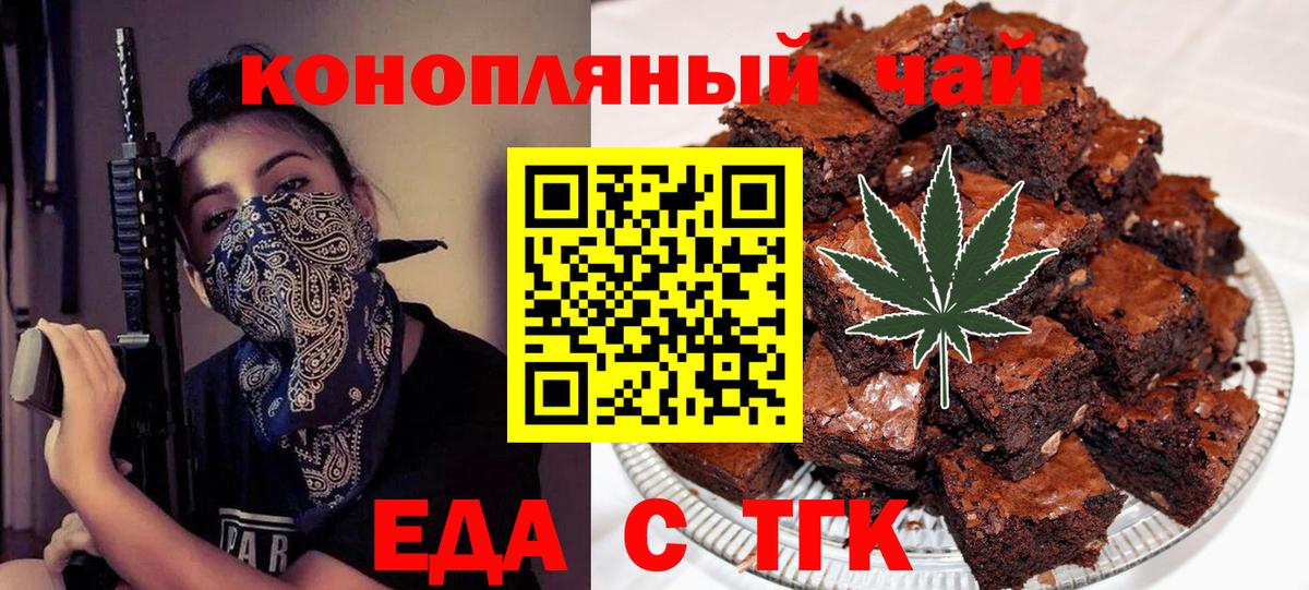 Canna-Cookies конопля  Вход с VPN  Мелеуз 
