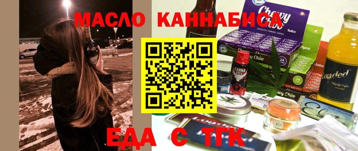 Печенье с ТГК конопля Мелеуз