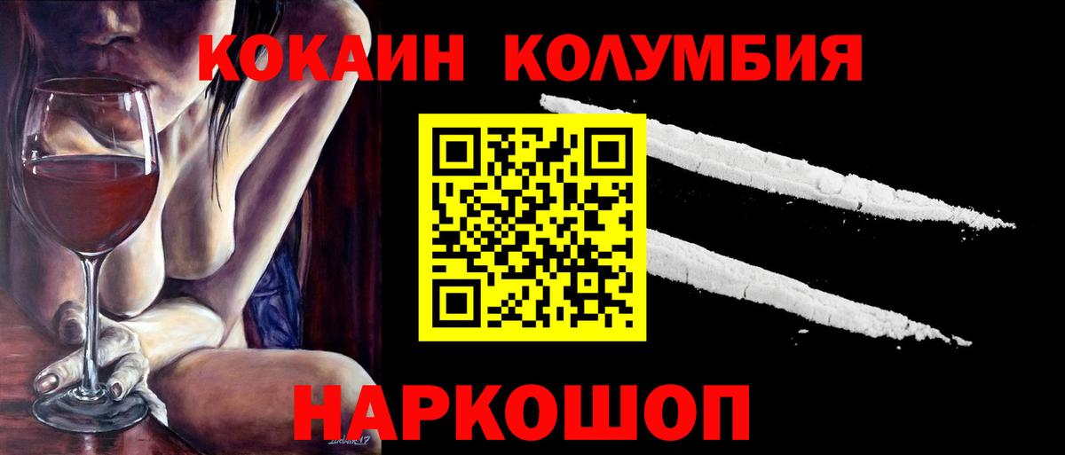 Кокаин 99%  Cocaine  Кокаин Боливия  Мелеуз  Вход с VPN 
