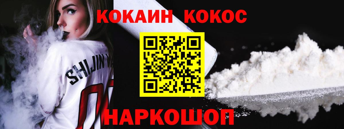 КОКАИН  Cocaine Колумбийский  Мелеуз  Вход с VPN  COCAIN Эквадор 