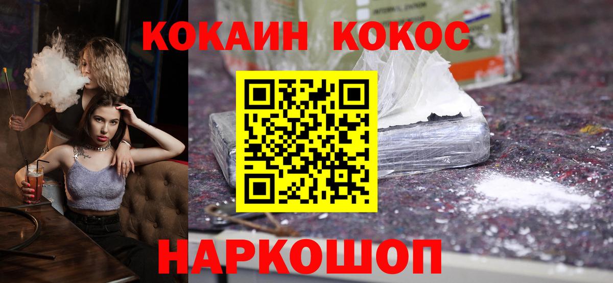Cocaine VHQ Мелеуз