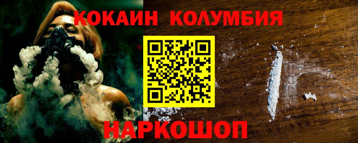 Cocaine 97% Мелеуз