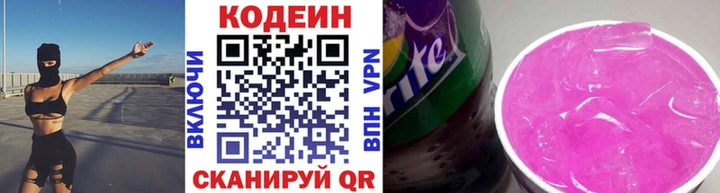 Codein напиток Lean (лин)  MEGA tor  Мелеуз 