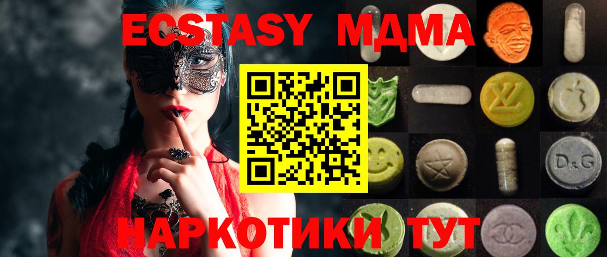 Мелеуз  ЭКСТАЗИ 280 MDMA  Экстази  Вход с VPN  ЭКСТАЗИ XTC 