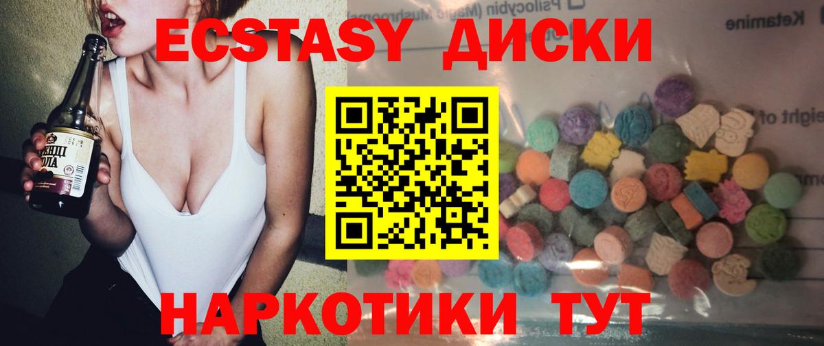 Экстази XTC Мелеуз
