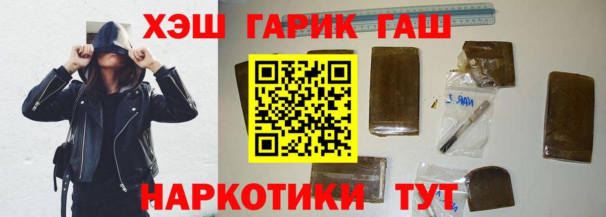 Гашиш индика сатива  Вход с VPN  Мелеуз  ГАШИШ гарик 