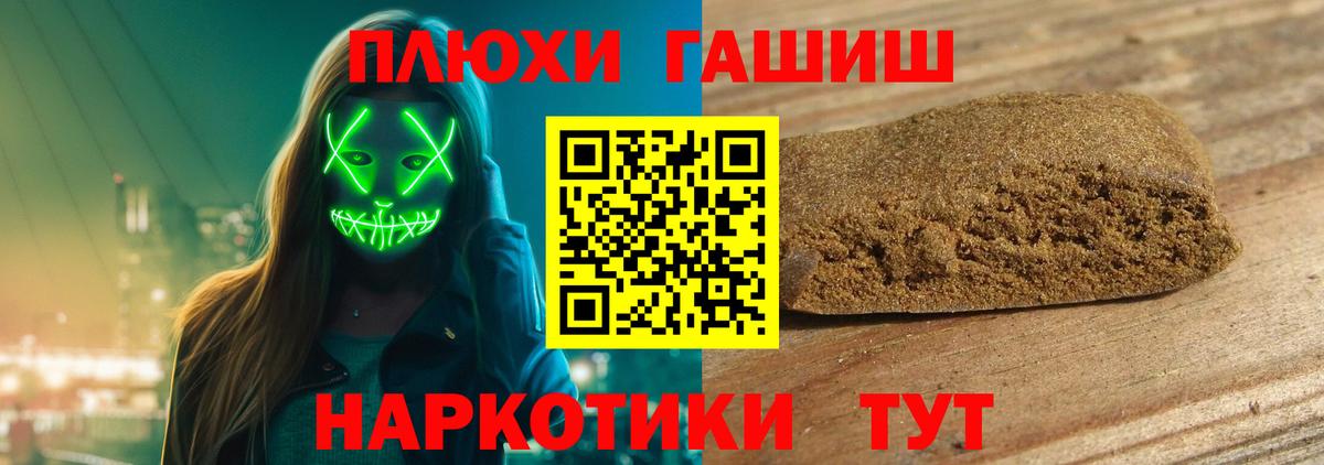Мелеуз  ГАШИШ Ice-O-Lator  Гашиш  ГАШ гашик  Вход с VPN 