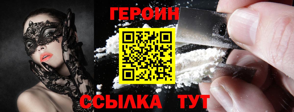 ГЕРОИН гречка Мелеуз