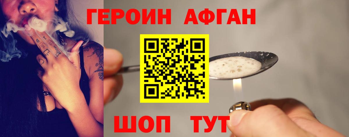 ГЕРОИН герыч  Вход с VPN  Мелеуз 