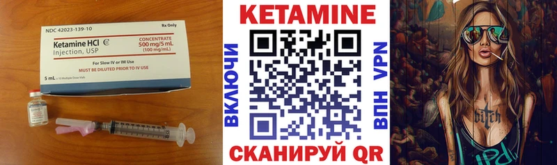 КЕТАМИН VHQ Мелеуз