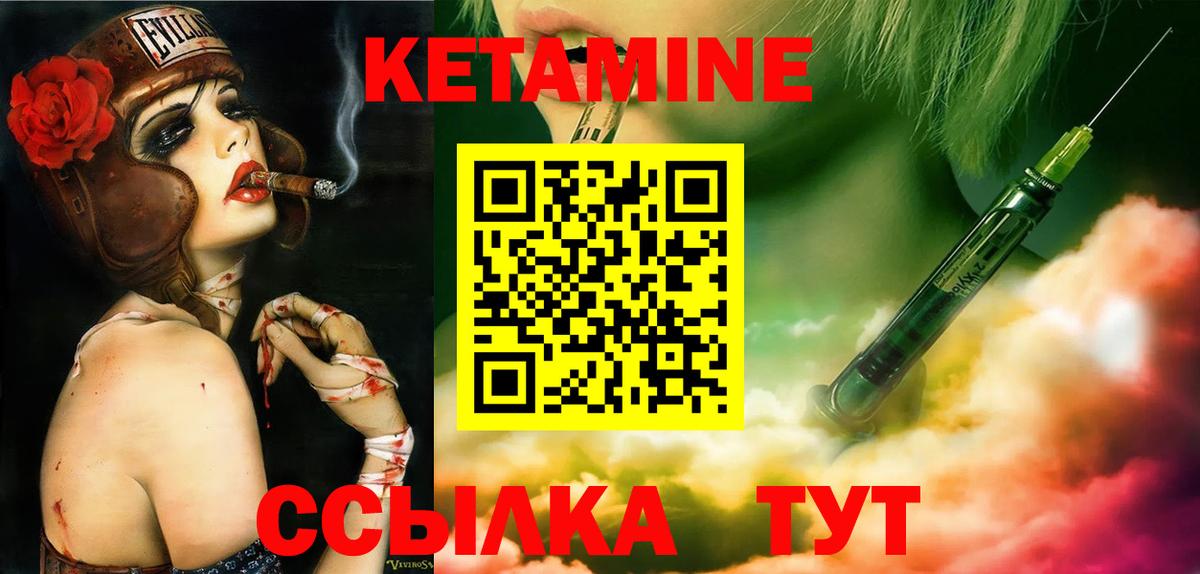 Кетамин ketamine  Вход с VPN  Мелеуз  КЕТАМИН ketamine 