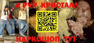 спайс Партизанск