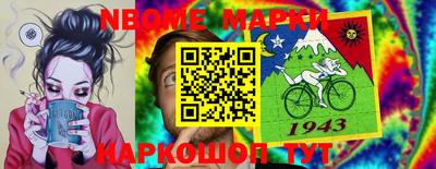 спайс Партизанск