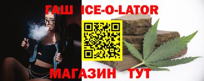спайс Партизанск