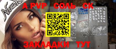 трава Абакан