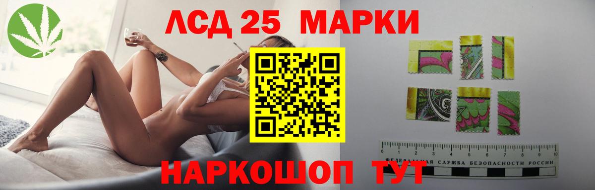 LSD-25 экстази кислота  Вход с VPN  Мелеуз 