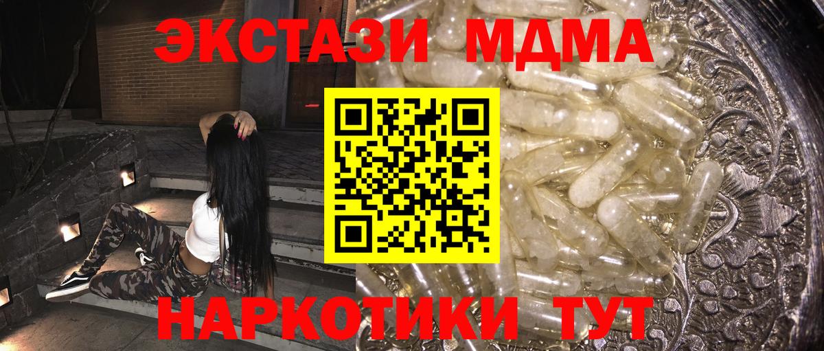 MDMA VHQ  МДМА crystal  Мелеуз  Вход с VPN 