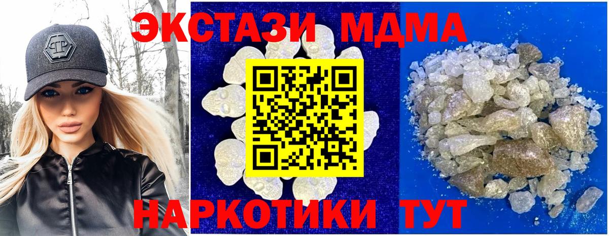 MDMA Molly Мелеуз