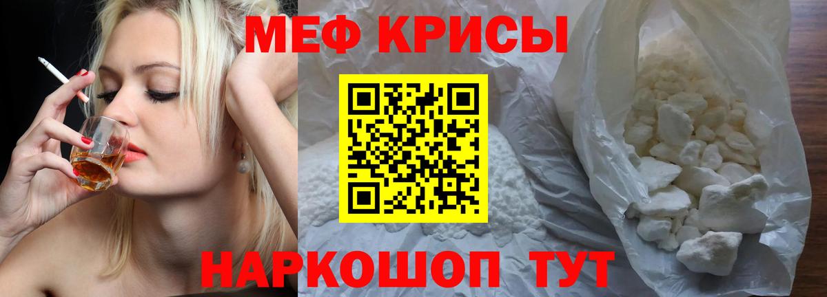 Меф  МЯУ-МЯУ 4 MMC  Вход с VPN  Мелеуз 