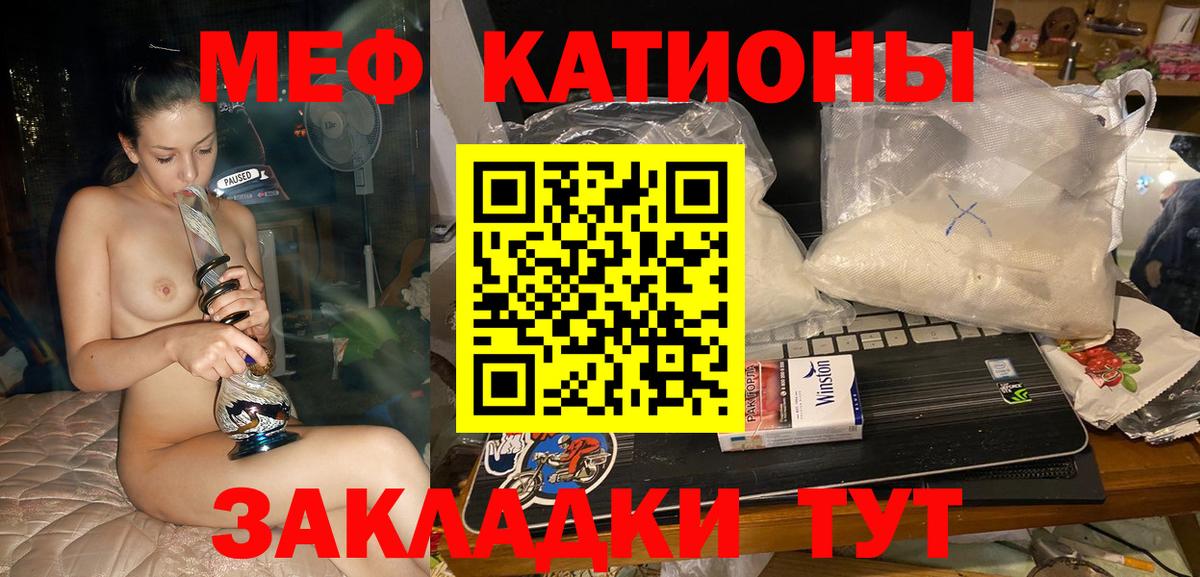 МЯУ-МЯУ кристаллы  Вход с VPN  МЯУ-МЯУ  Меф  МЕФ мука  Мелеуз 