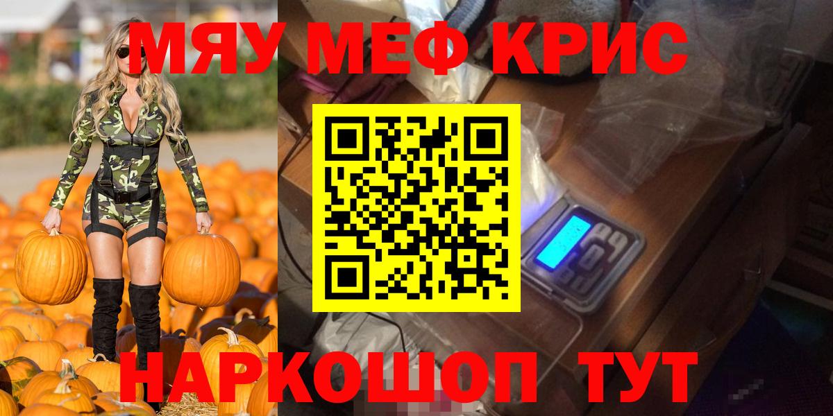 Мефедрон мука Мелеуз