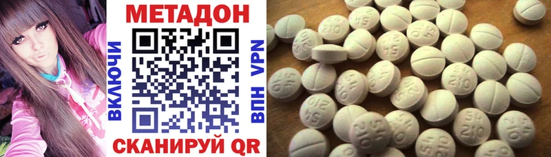 МЕТАДОН methadone  Мелеуз 