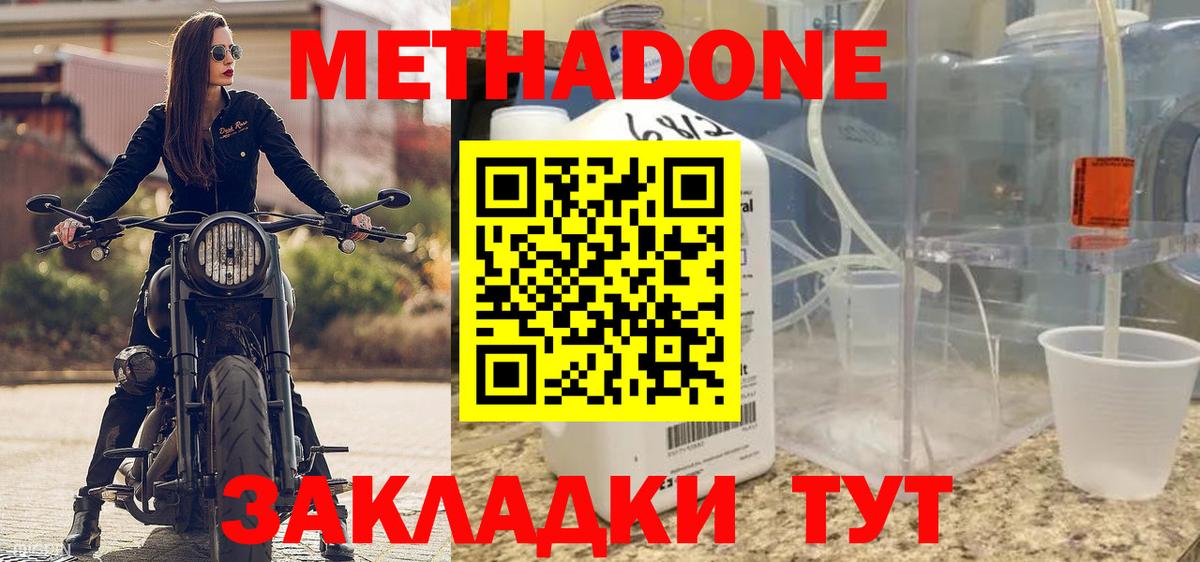 МЕТАДОН кристалл Мелеуз