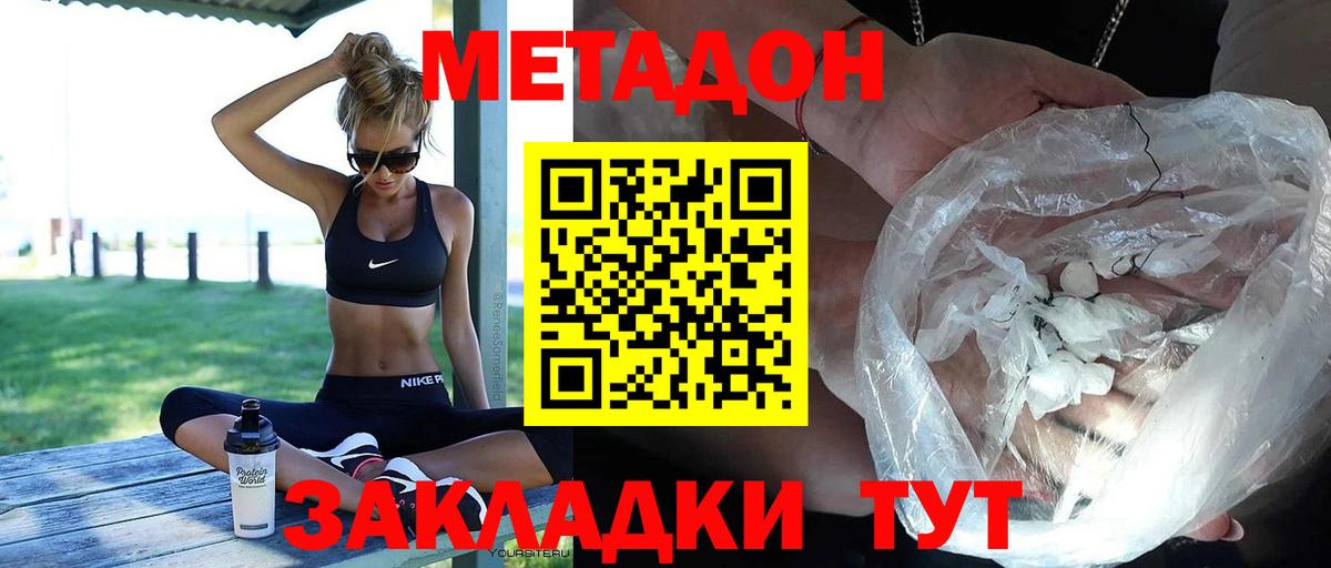 Метадон мёд  Метадон мёд  Вход с VPN  blacksprut ССЫЛКА  Мелеуз 
