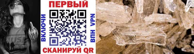 mega ССЫЛКА  цены наркотик  Мелеуз  МЕТАМФЕТАМИН Methamphetamine 