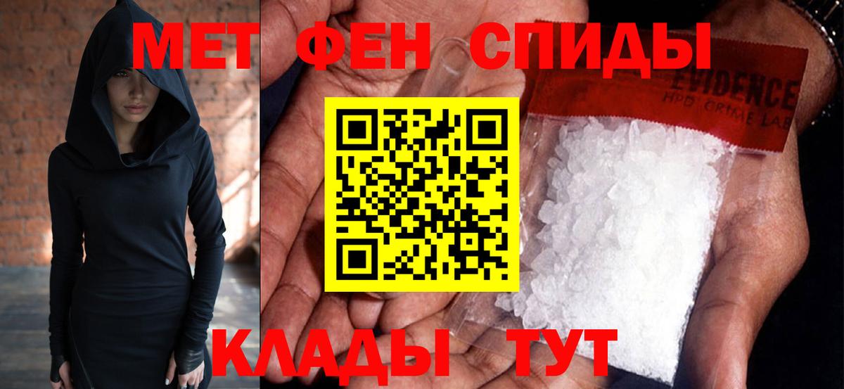 Метамфетамин пудра Мелеуз