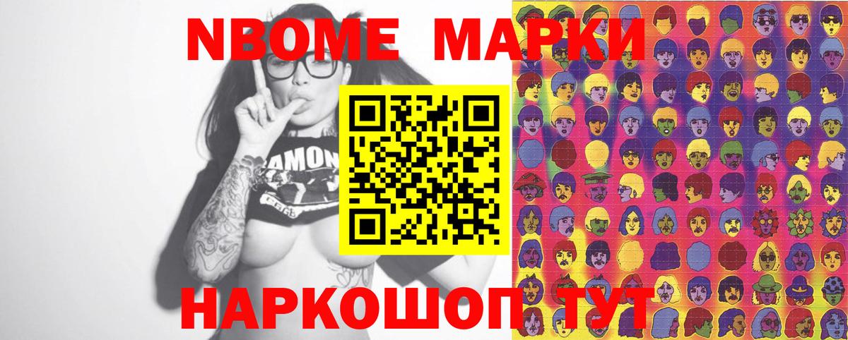 Мелеуз  Наркотические марки 1500мкг  25-NBOMe  Вход с VPN 