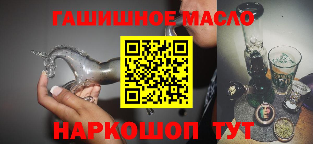 Мелеуз  ТГК THC oil  ТГК вейп с тгк  хочу   Вход с VPN 