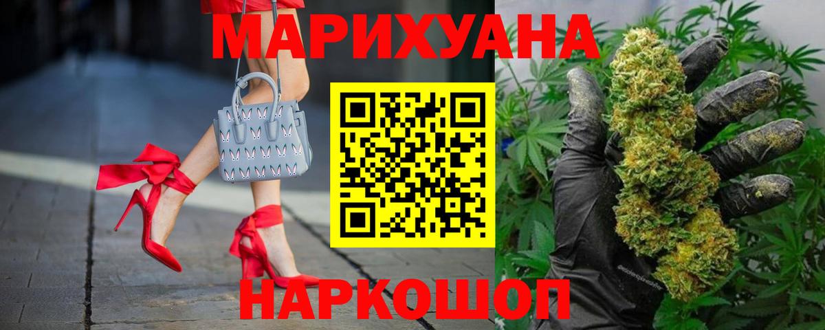 Бошки марихуана сатива Мелеуз