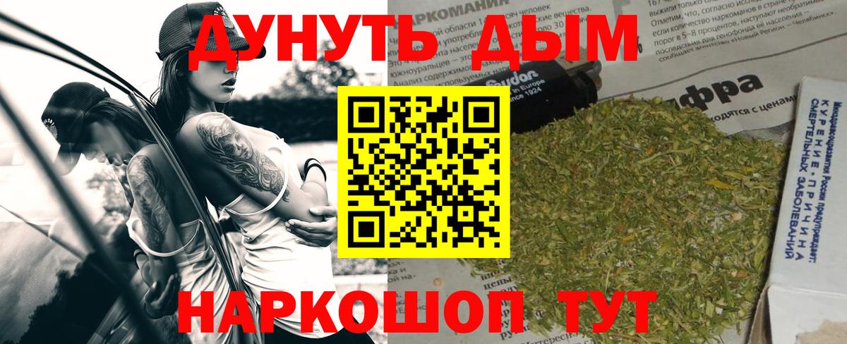 Бошки Шишки конопля  МАРИХУАНА сатива  Каннабис Ganja  Мелеуз  Шишки марихуана White Widow  Вход с VPN 
